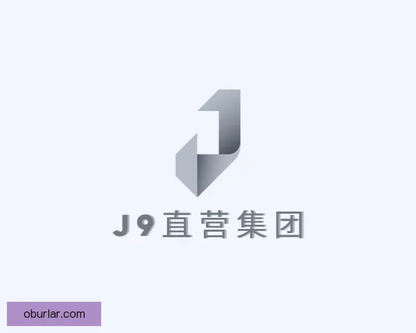 了解J9直营